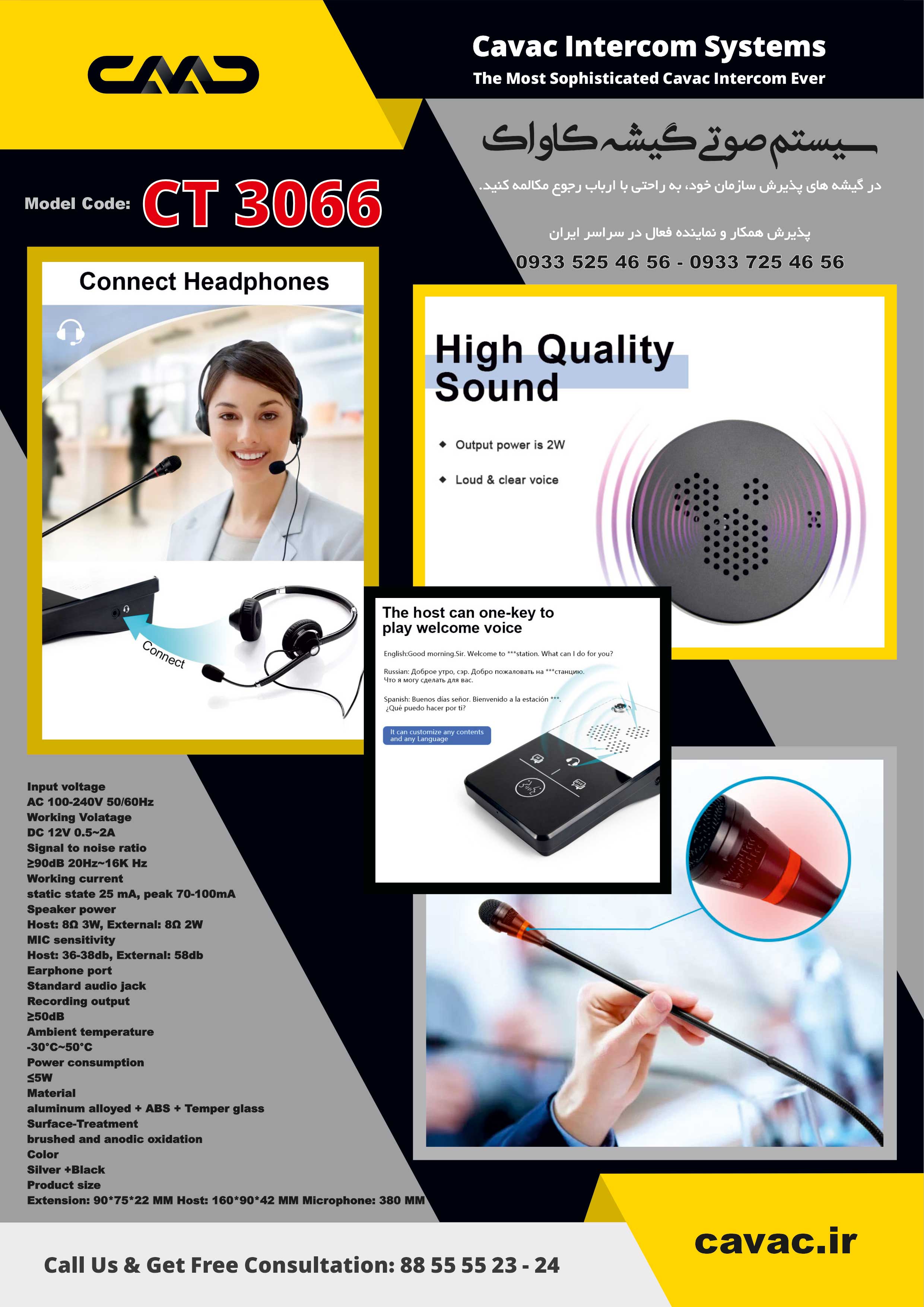 Cavac Counter Intercom CT 3066 A4 Brochure Back