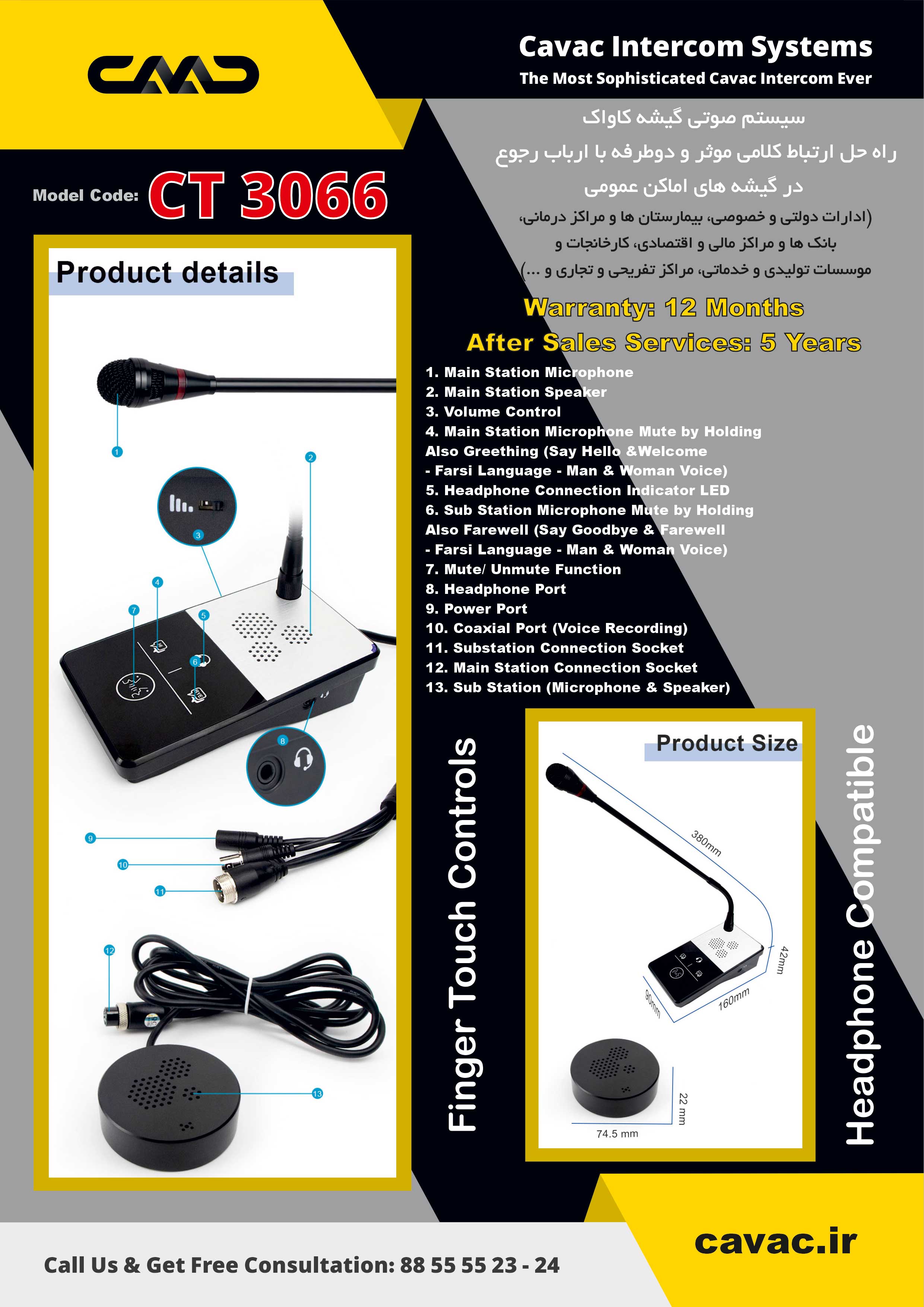 Cavac Counter Intercom CT 3066 A4 Brochure Front