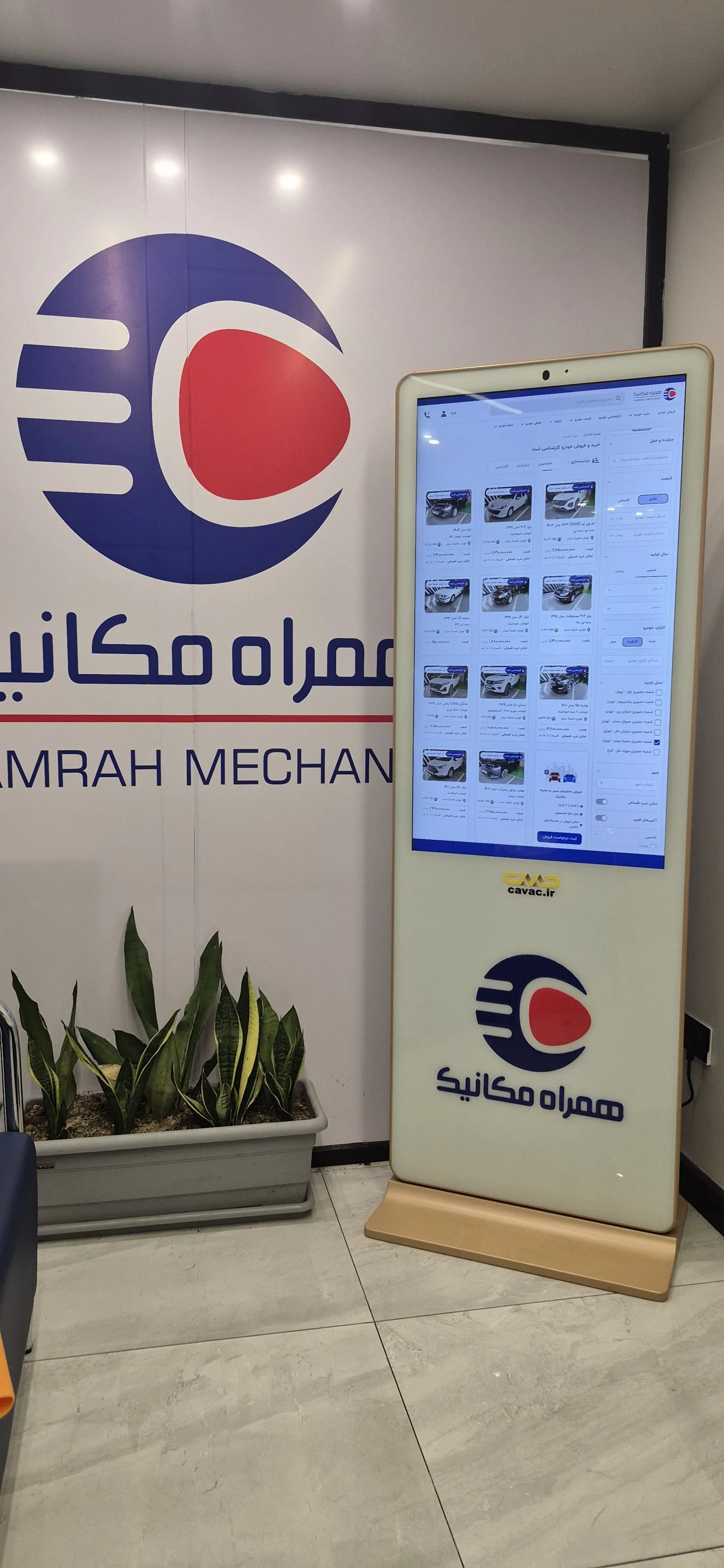 همراه مکانیک